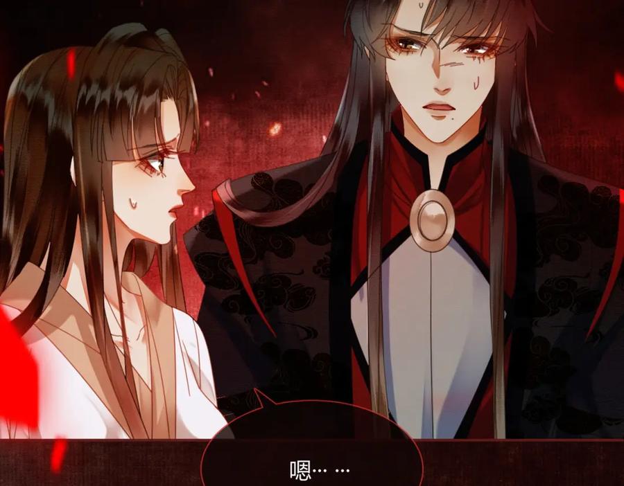 《谁养歪了我的反派男主》完结篇 真实身份 第8页
