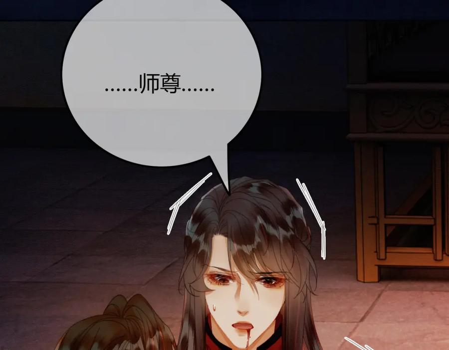 《谁养歪了我的反派男主》完结篇 真实身份 第39页