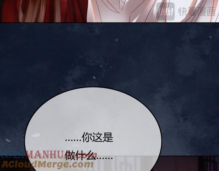 《谁养歪了我的反派男主》完结篇 真实身份 第41页