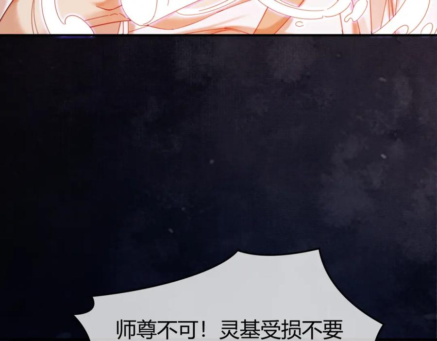 《谁养歪了我的反派男主》完结篇 真实身份 第46页