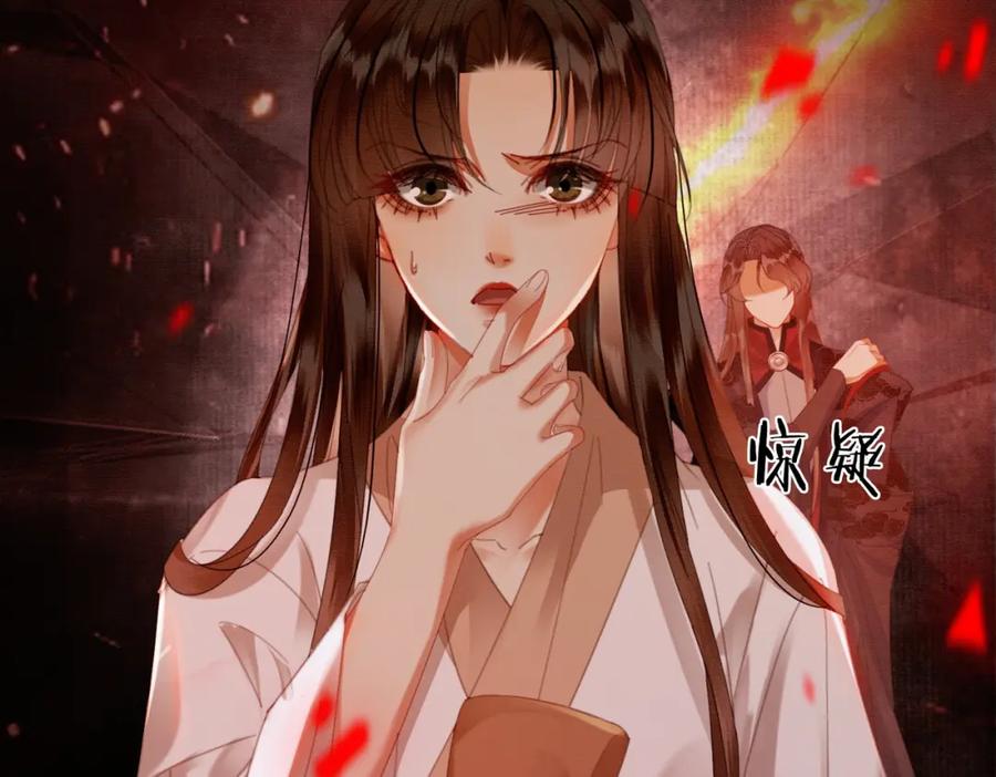 《谁养歪了我的反派男主》完结篇 真实身份 第16页