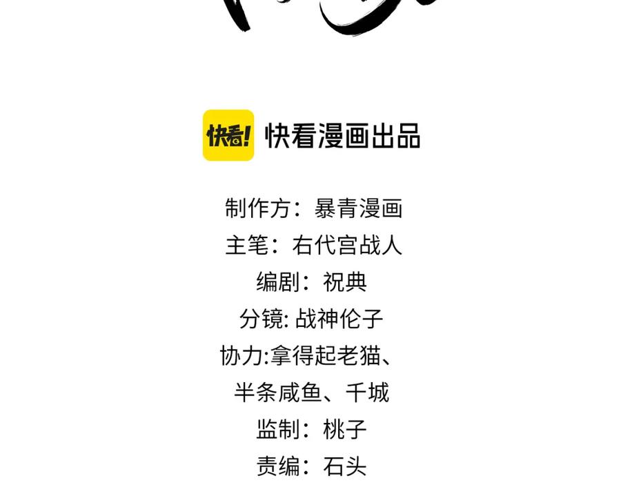 《谁养歪了我的反派男主》完结篇 真实身份 第3页