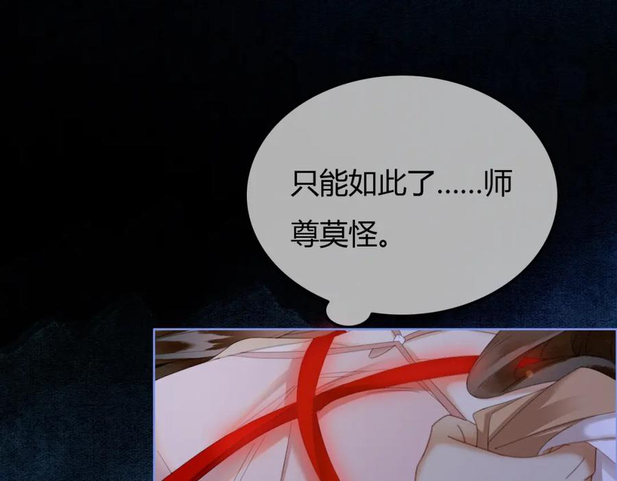 《谁养歪了我的反派男主》完结篇 真实身份 第64页