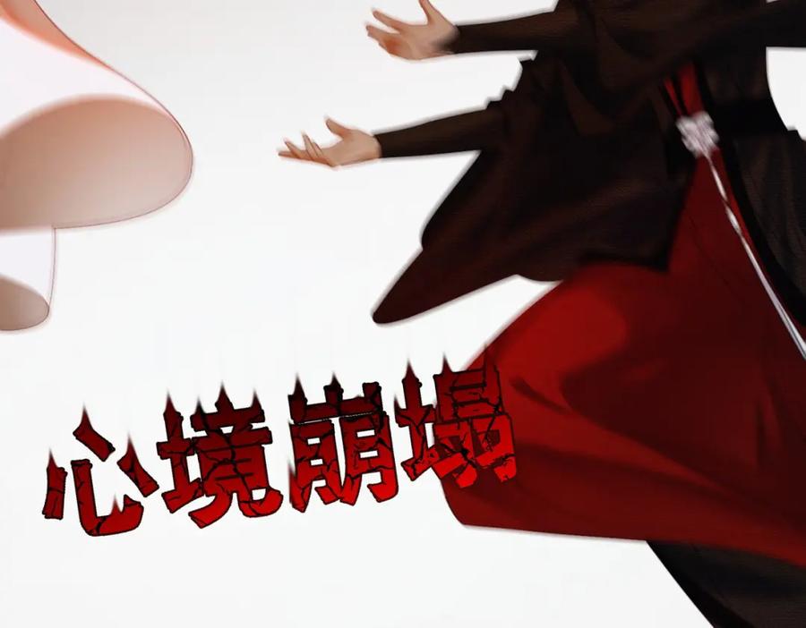 《谁养歪了我的反派男主》完结篇 真实身份 第28页