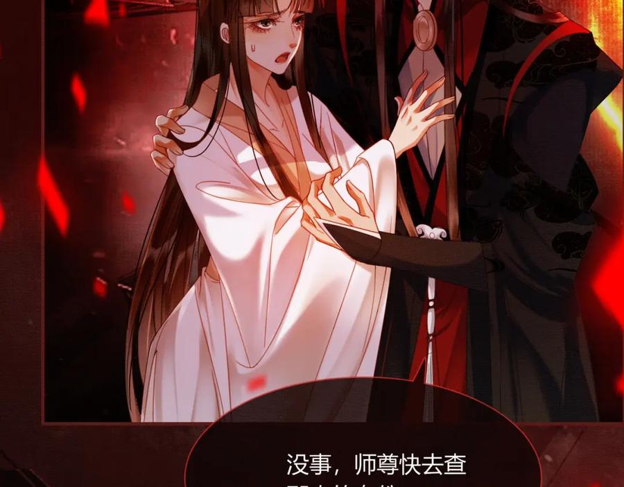 《谁养歪了我的反派男主》完结篇 真实身份 第6页