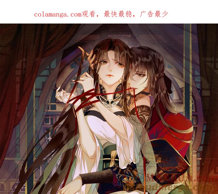 《谁养歪了我的反派男主》完结篇 真实身份 第1页