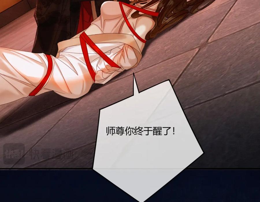 《谁养歪了我的反派男主》完结篇 真实身份 第75页