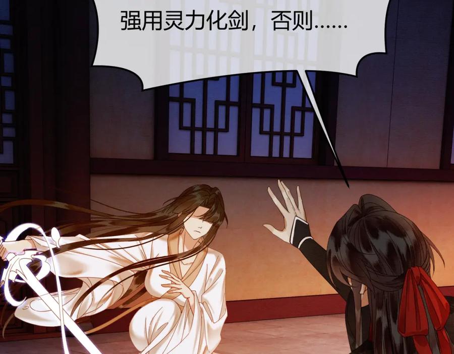 《谁养歪了我的反派男主》完结篇 真实身份 第47页