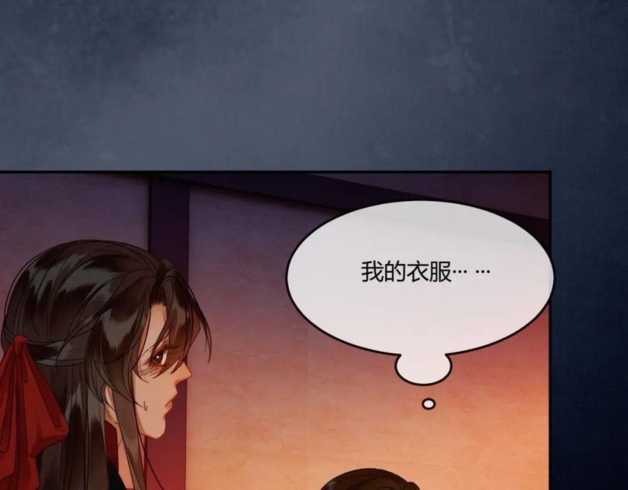 《谁养歪了我的反派男主》完结篇 真实身份 第78页