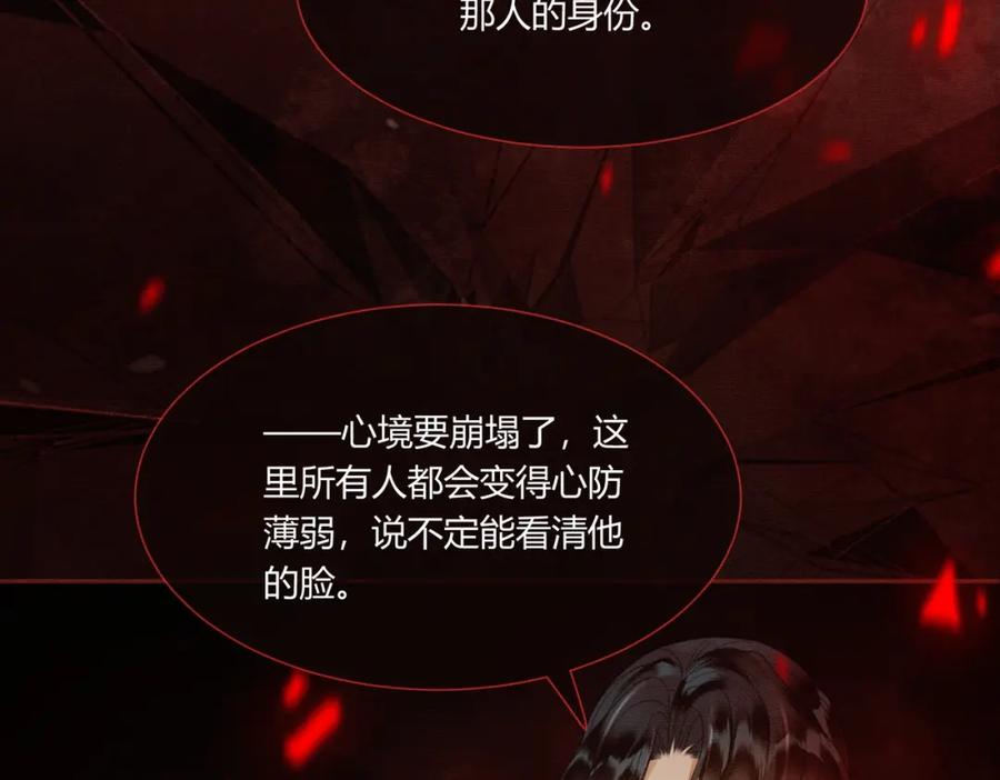 《谁养歪了我的反派男主》完结篇 真实身份 第7页