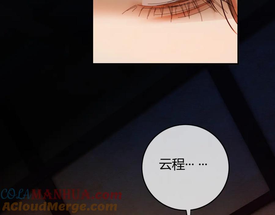 《谁养歪了我的反派男主》完结篇 真实身份 第73页