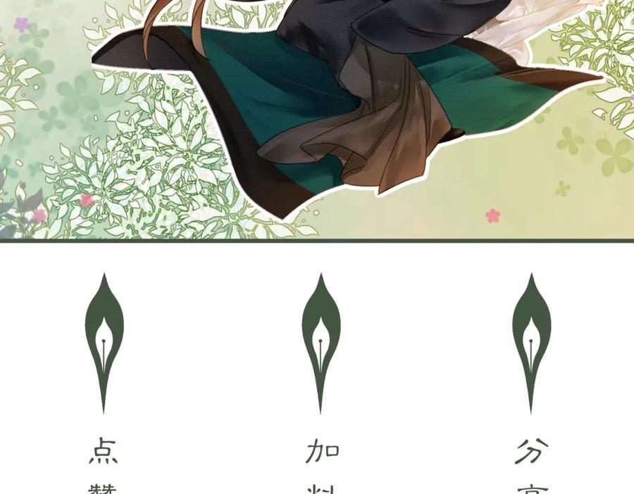 《谁养歪了我的反派男主》完结篇 真实身份 第102页