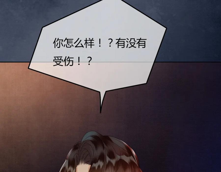 《谁养歪了我的反派男主》完结篇 真实身份 第32页