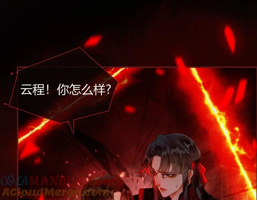 《谁养歪了我的反派男主》完结篇 真实身份 第5页
