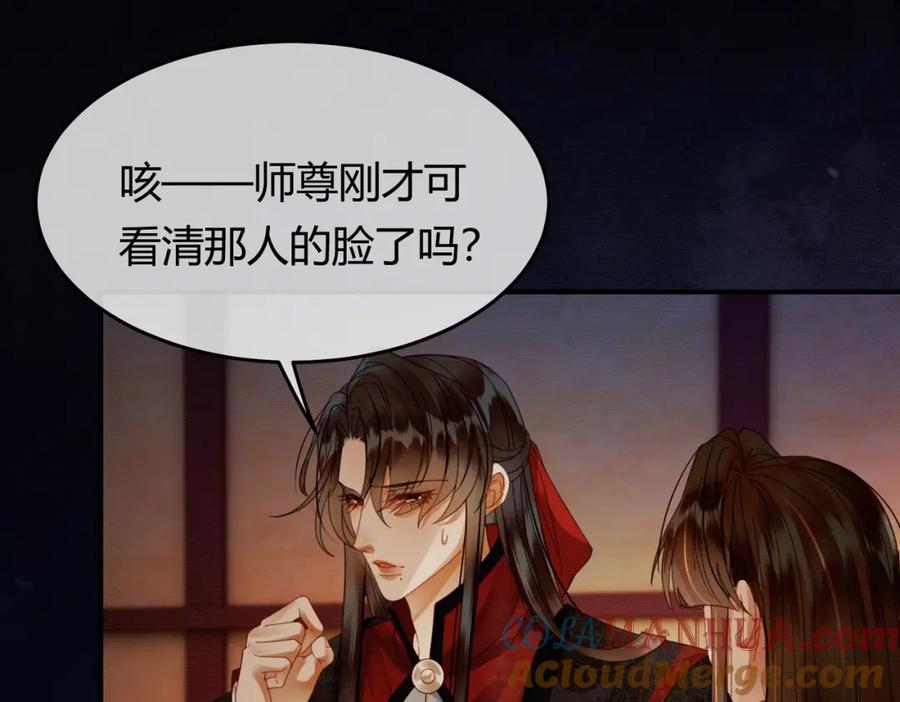 《谁养歪了我的反派男主》完结篇 真实身份 第81页