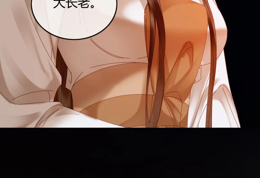 《谁养歪了我的反派男主》完结篇 真实身份 第99页
