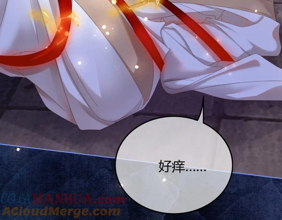《谁养歪了我的反派男主》完结篇 真实身份 第69页
