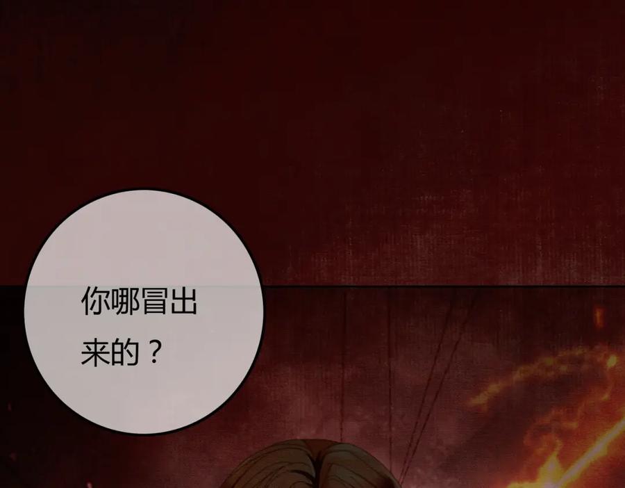 《谁养歪了我的反派男主》完结篇 真实身份 第15页