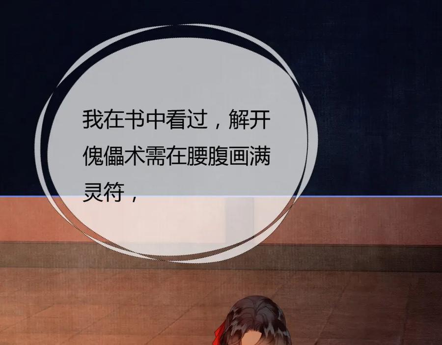 《谁养歪了我的反派男主》完结篇 真实身份 第60页
