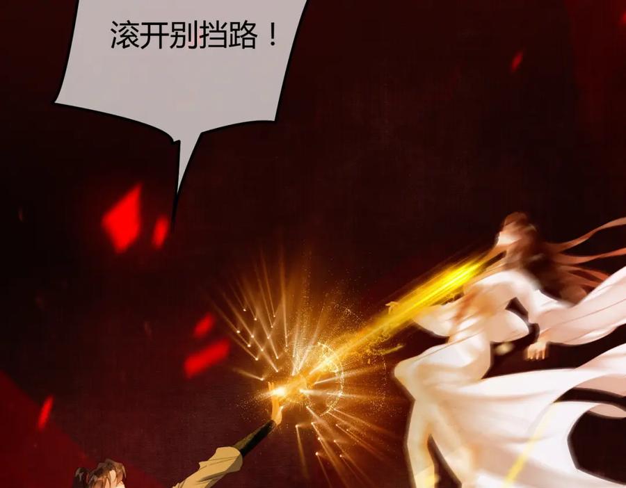 《谁养歪了我的反派男主》完结篇 真实身份 第20页