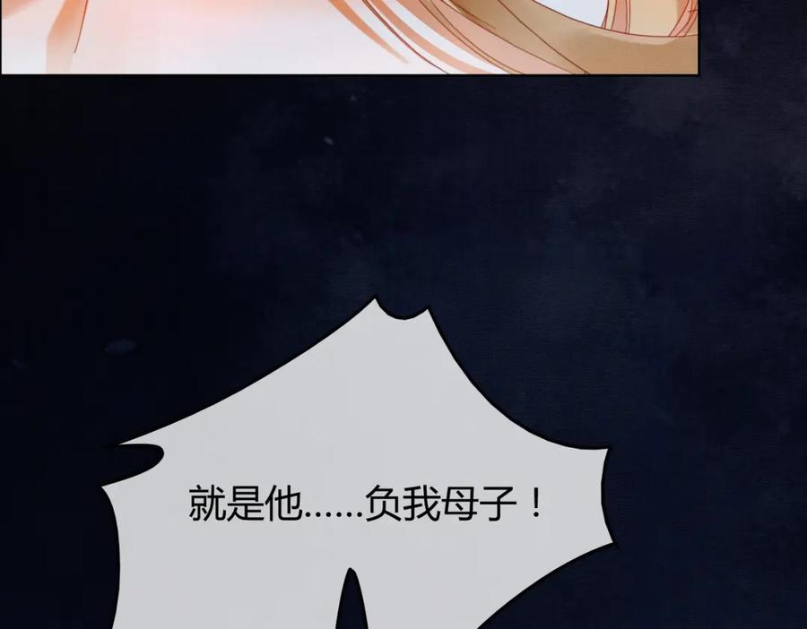 《谁养歪了我的反派男主》完结篇 真实身份 第91页
