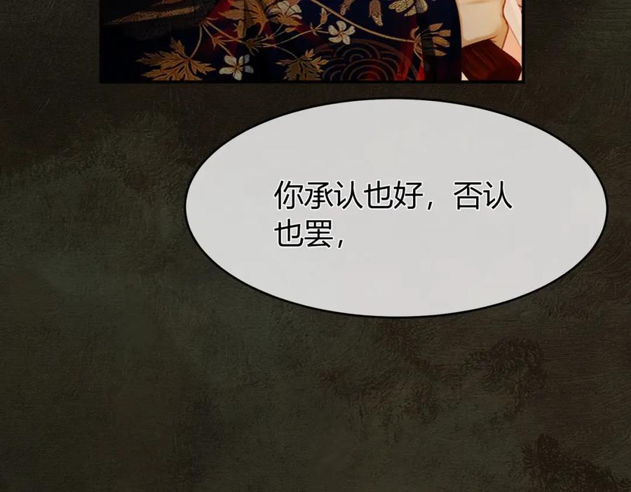 《谁养歪了我的反派男主》第4话 只看着我，好吗？ 第22页
