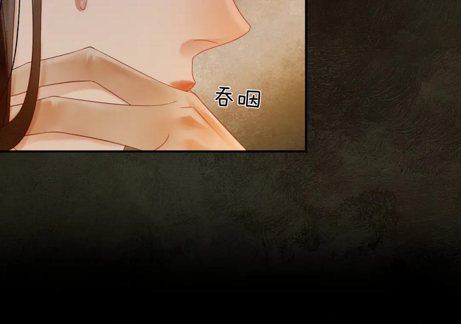 《谁养歪了我的反派男主》第4话 只看着我，好吗？ 第32页