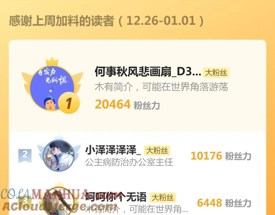 《谁养歪了我的反派男主》第4话 只看着我，好吗？ 第113页