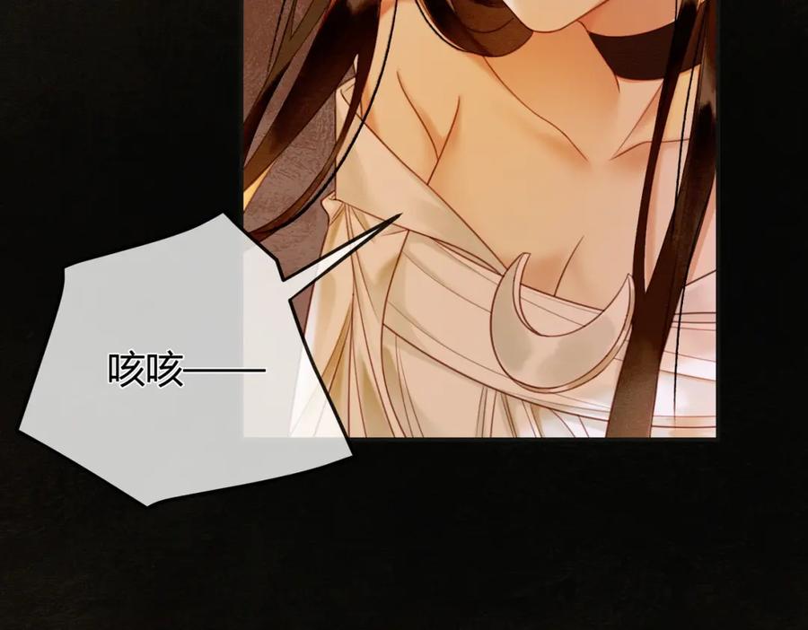 《谁养歪了我的反派男主》第4话 只看着我，好吗？ 第91页