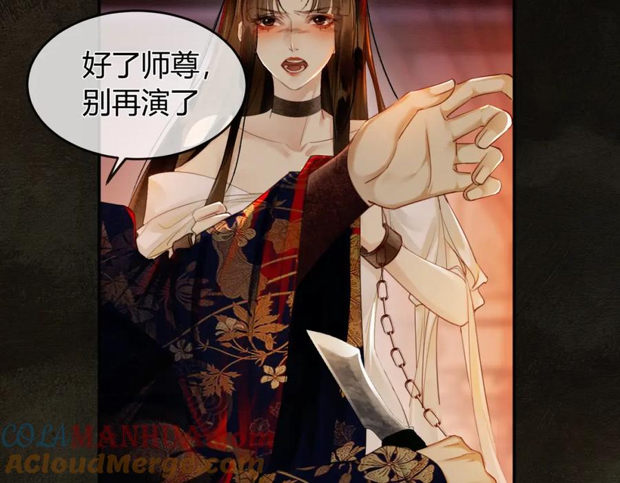 《谁养歪了我的反派男主》第4话 只看着我，好吗？ 第21页