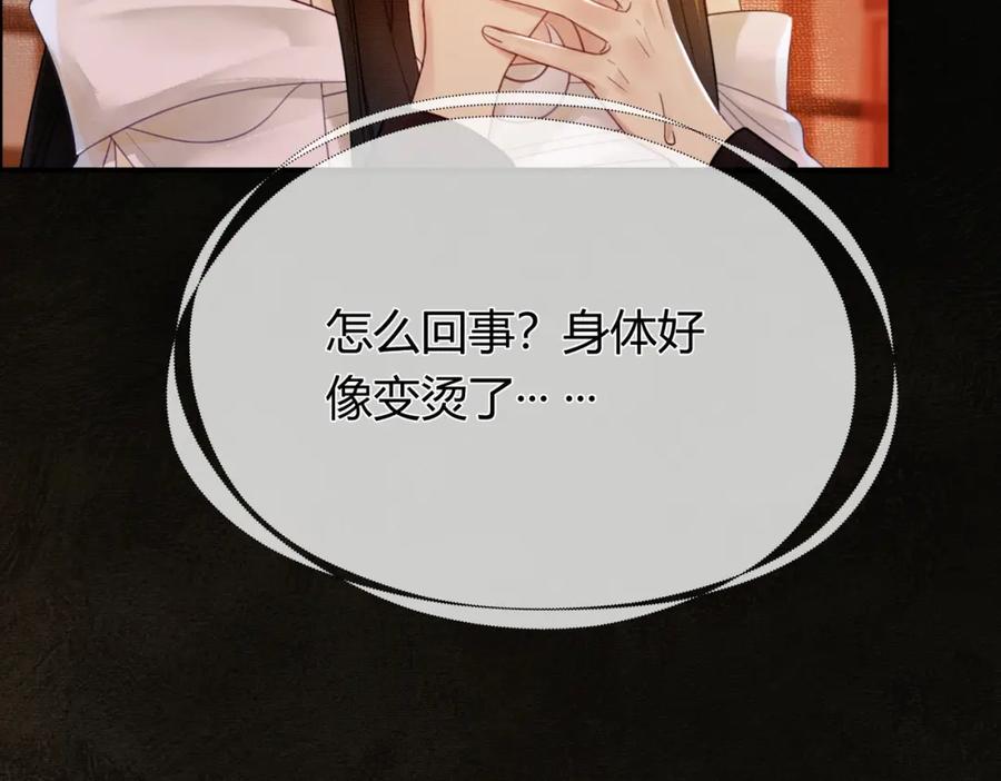 《谁养歪了我的反派男主》第4话 只看着我，好吗？ 第39页