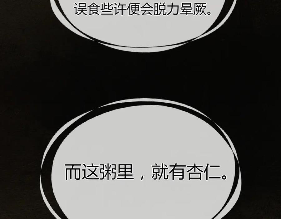 《谁养歪了我的反派男主》第4话 只看着我，好吗？ 第100页