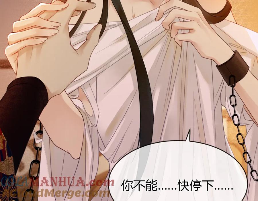 《谁养歪了我的反派男主》第4话 只看着我，好吗？ 第49页