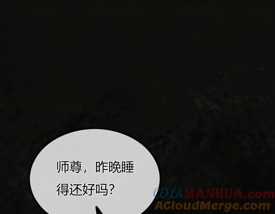 《谁养歪了我的反派男主》第4话 只看着我，好吗？ 第5页
