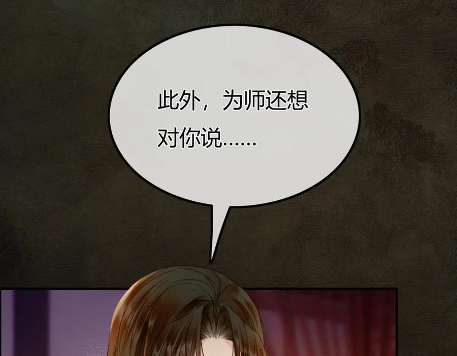 《谁养歪了我的反派男主》第4话 只看着我，好吗？ 第12页