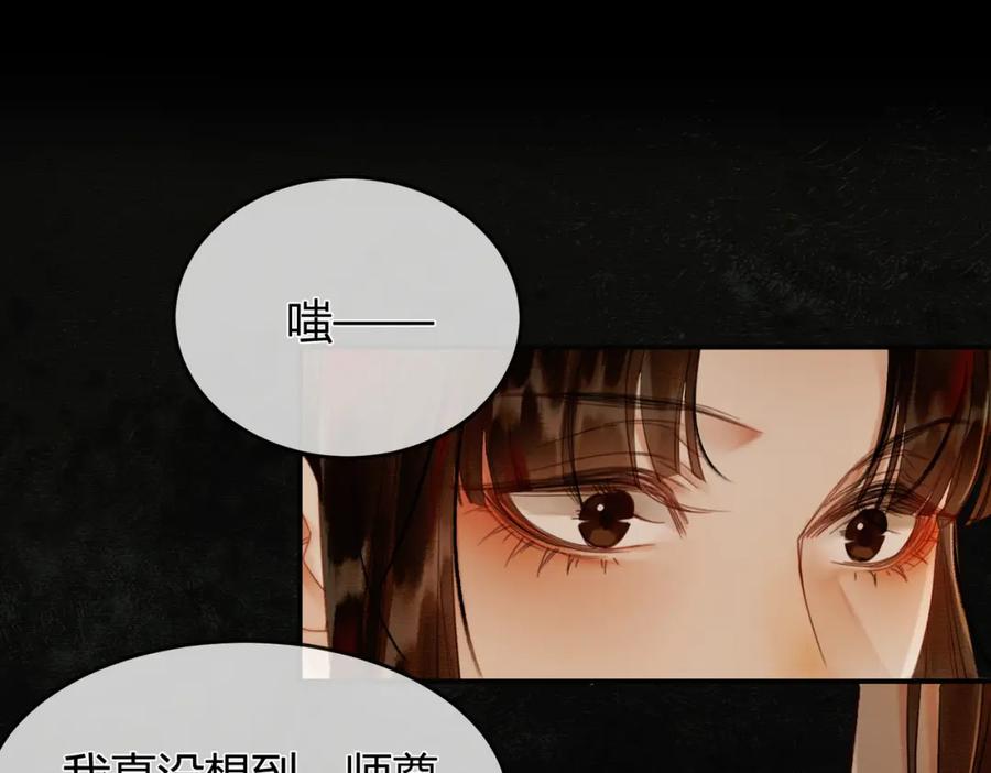 《谁养歪了我的反派男主》第4话 只看着我，好吗？ 第15页