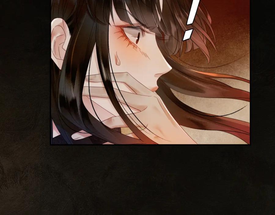 《谁养歪了我的反派男主》第4话 只看着我，好吗？ 第30页