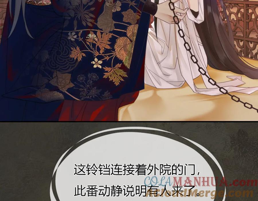 《谁养歪了我的反派男主》第4话 只看着我，好吗？ 第61页