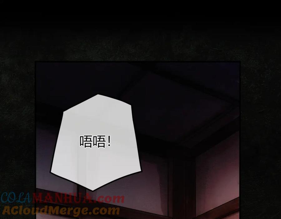 《谁养歪了我的反派男主》第4话 只看着我，好吗？ 第33页