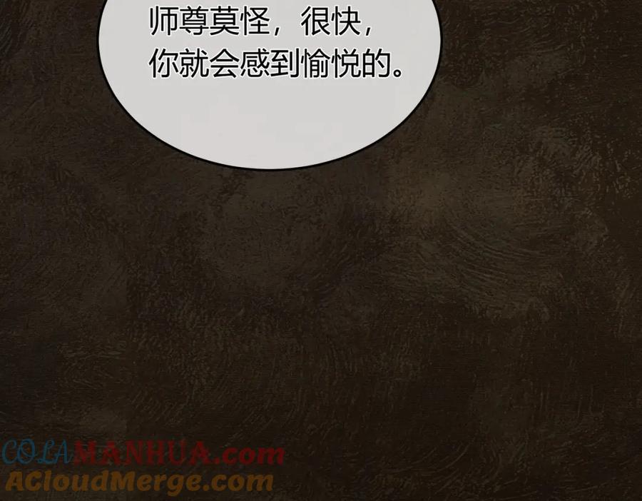《谁养歪了我的反派男主》第4话 只看着我，好吗？ 第37页