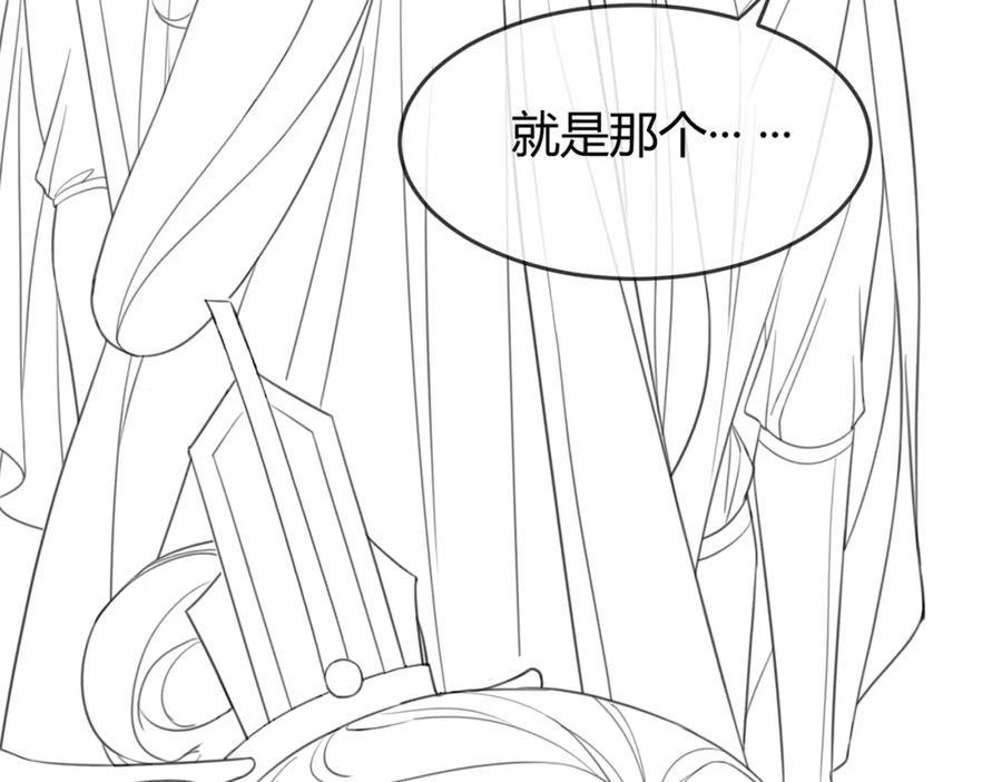 《谁养歪了我的反派男主》第4话 只看着我，好吗？ 第106页