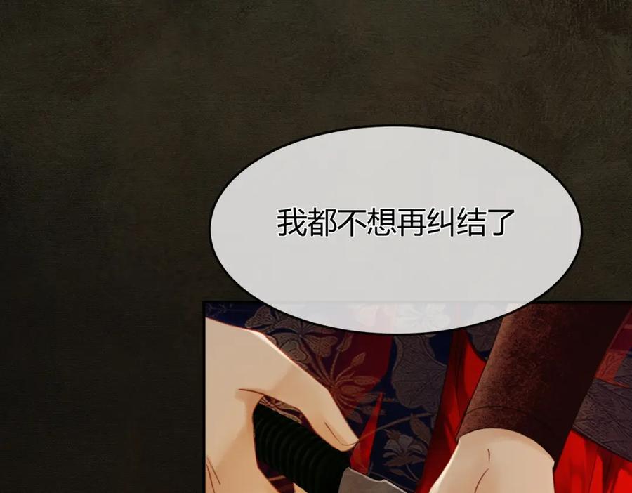 《谁养歪了我的反派男主》第4话 只看着我，好吗？ 第23页