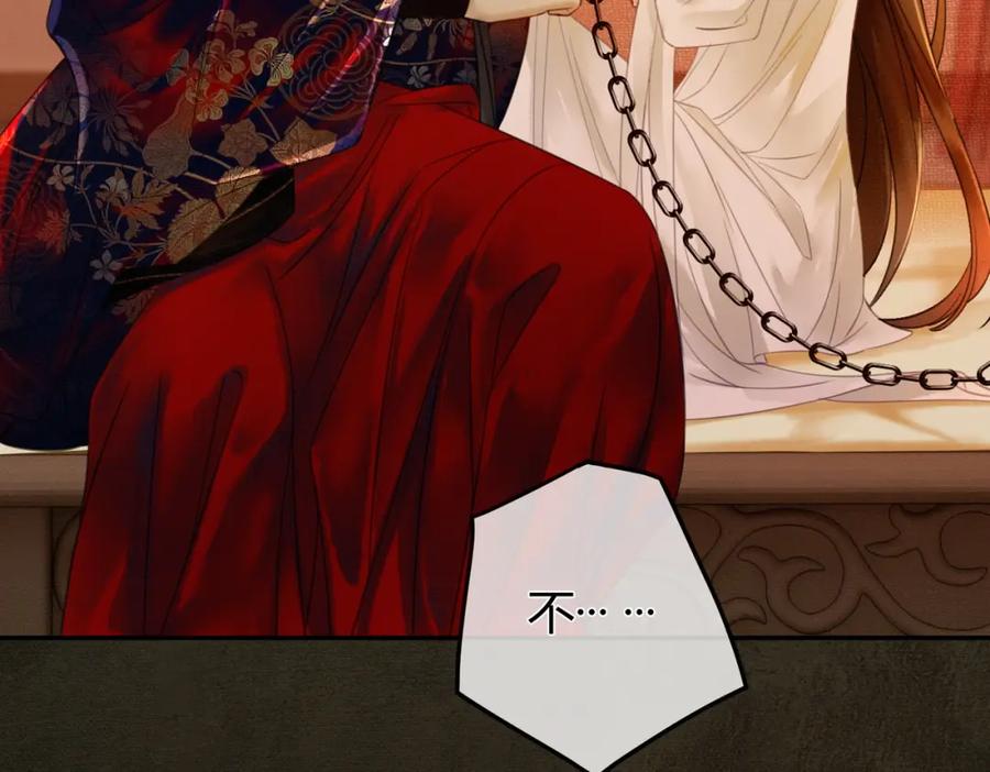 《谁养歪了我的反派男主》第4话 只看着我，好吗？ 第42页