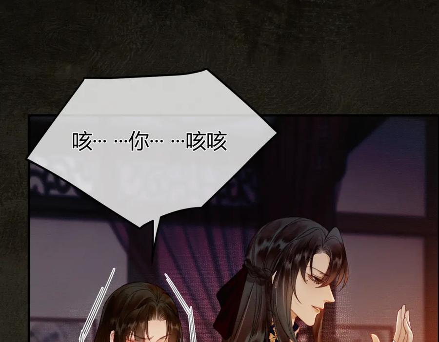 《谁养歪了我的反派男主》第4话 只看着我，好吗？ 第35页