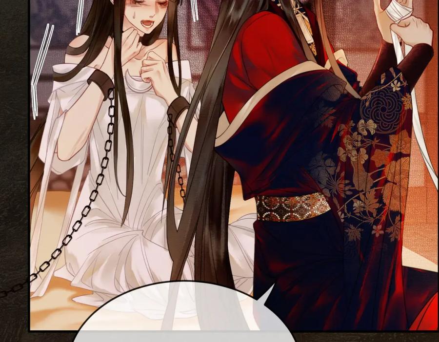 《谁养歪了我的反派男主》第4话 只看着我，好吗？ 第36页