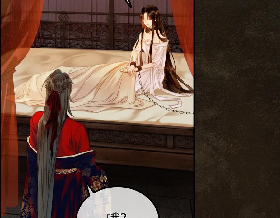 《谁养歪了我的反派男主》第4话 只看着我，好吗？ 第8页