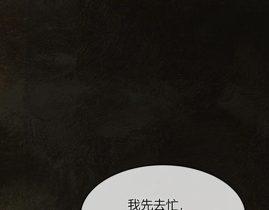 《谁养歪了我的反派男主》第4话 只看着我，好吗？ 第71页