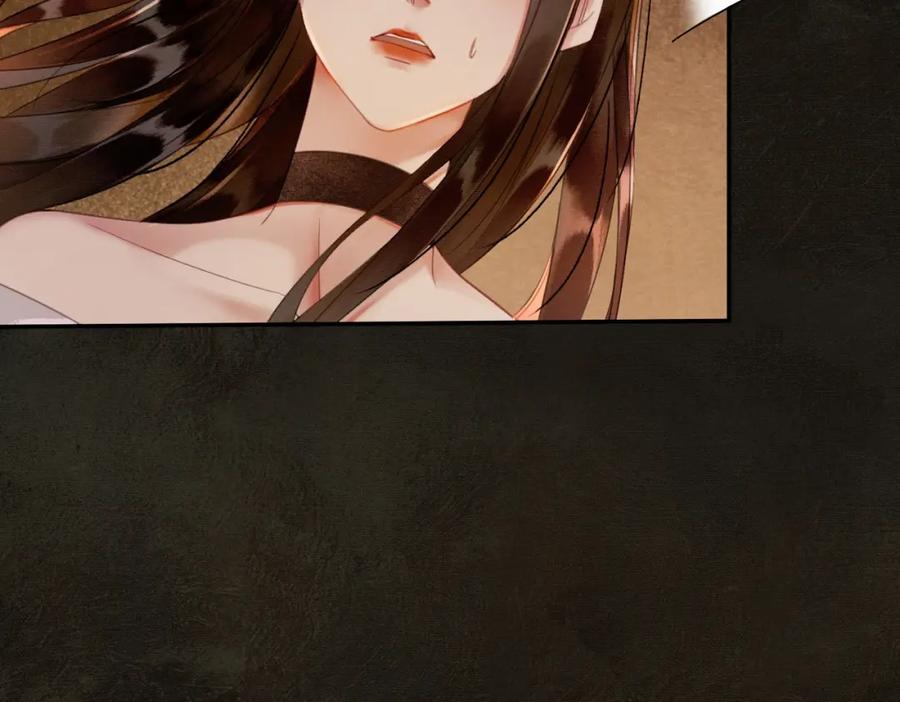 《谁养歪了我的反派男主》第4话 只看着我，好吗？ 第27页