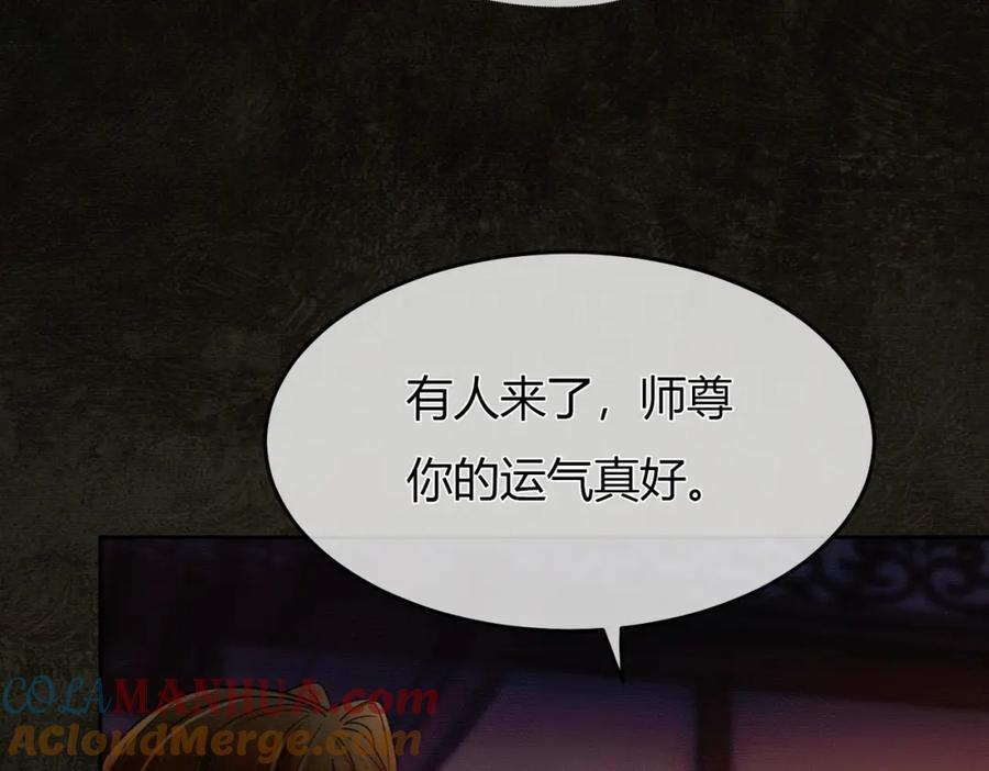 《谁养歪了我的反派男主》第4话 只看着我，好吗？ 第65页