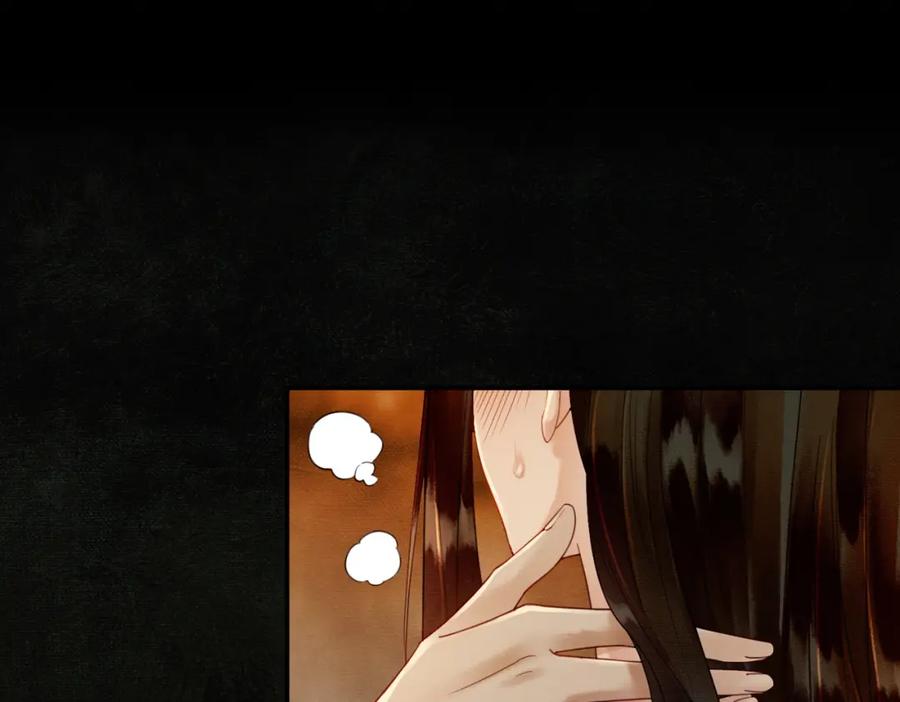 《谁养歪了我的反派男主》第4话 只看着我，好吗？ 第44页